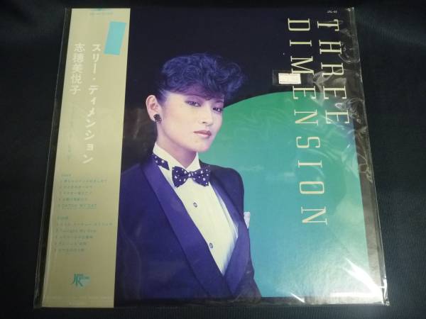 Disc. 志穂美悦子 『THREE DIMENSION』 – 久石譲ファンサイト 響き