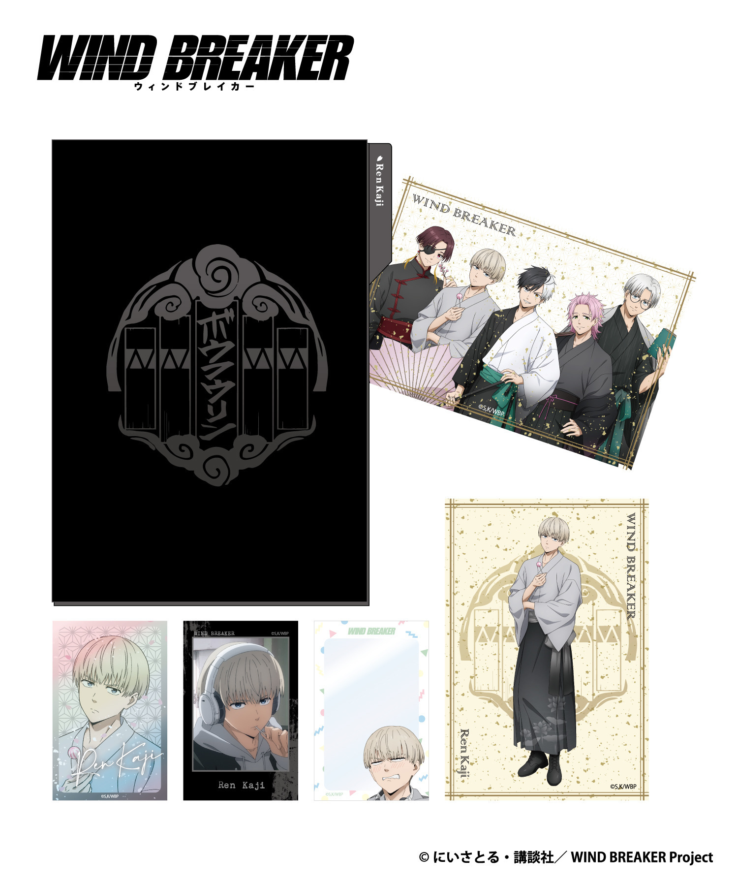 TVアニメ『WIND BREAKER』ブック型フォトカードセット_梶蓮｜HICUL