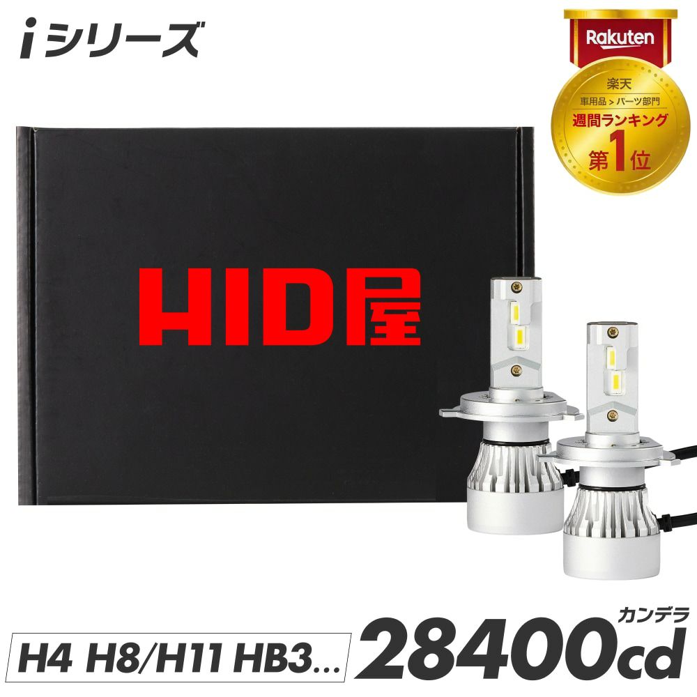 HID屋 LED ヘッドライト D2S D2R D4S D4R DSシリーズ 19300cd(カンデラ