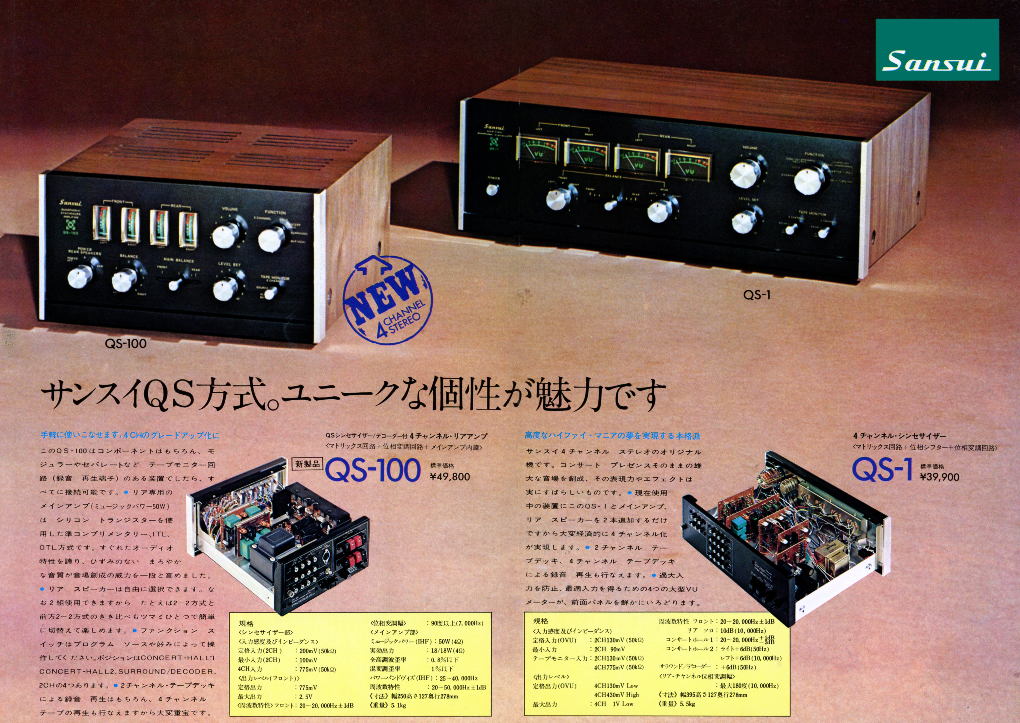Sansui QS-100 4-Channel Amplifier - ☆Sansui◇サンスイ 4チャンネル