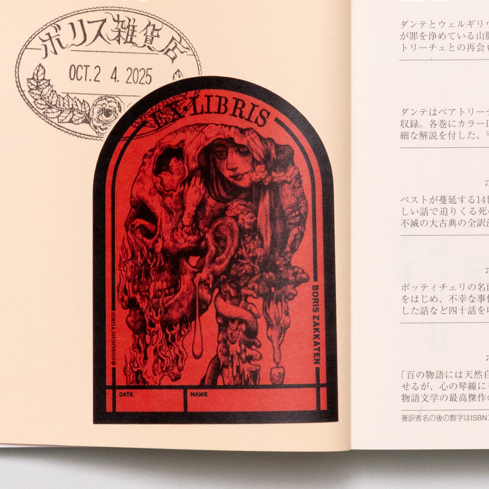 河出フェア「ベスト・オブ・ベスト」 5冊セット – ボリス雑貨店