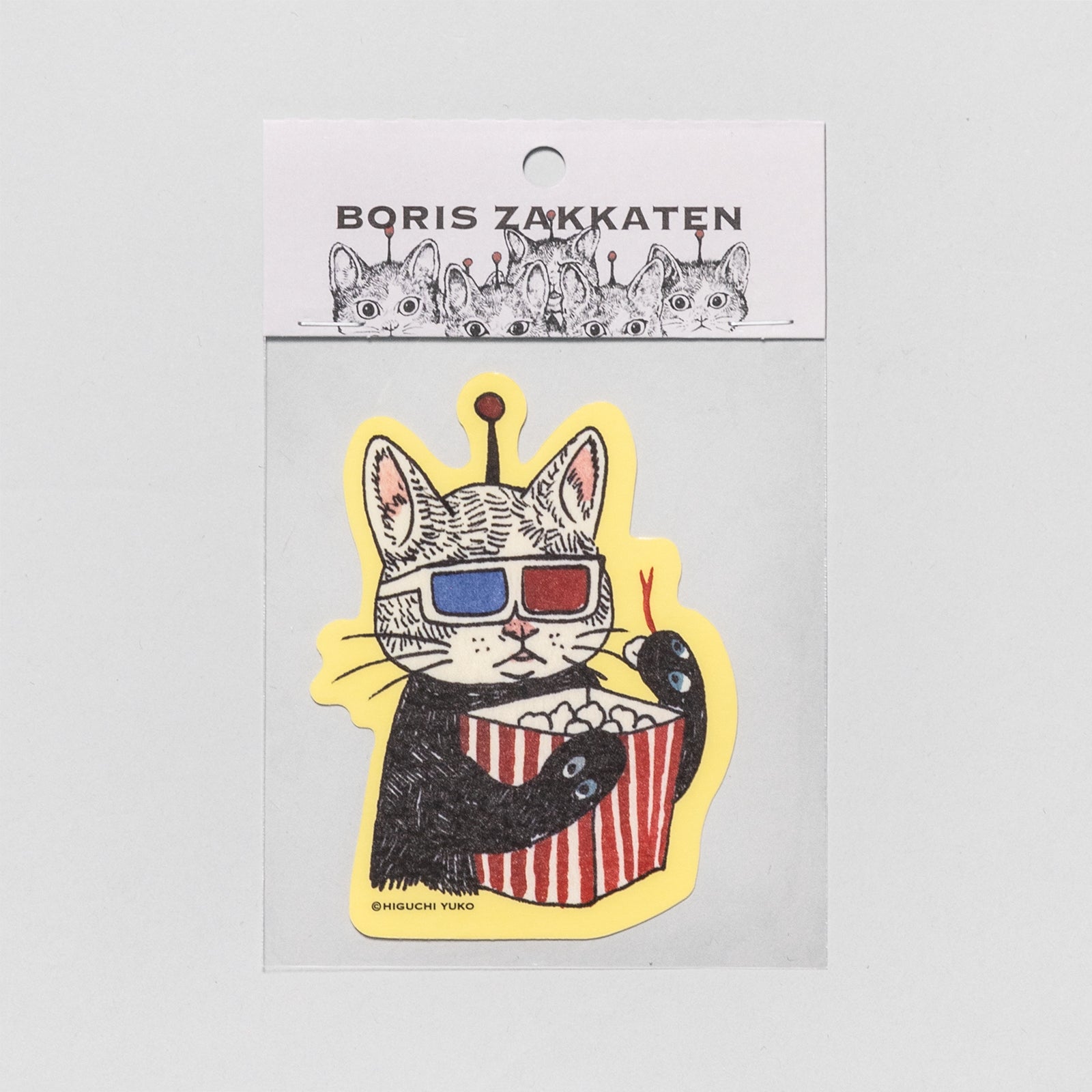 ステッカー 3Dメガネで鑑賞中 – ボリス雑貨店