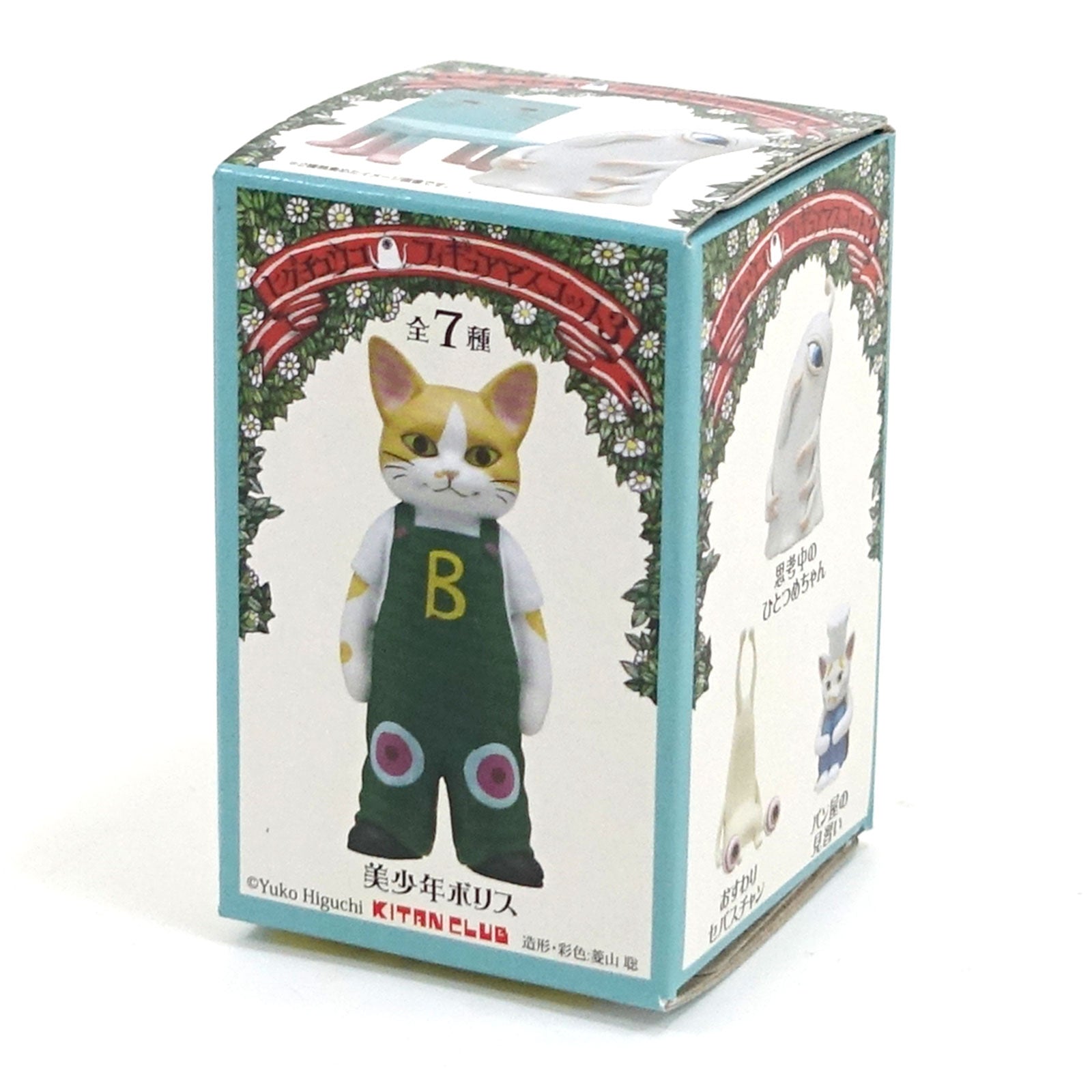 第3弾】ヒグチユウコフィギュアマスコット3 BOXダース – ボリス雑貨店