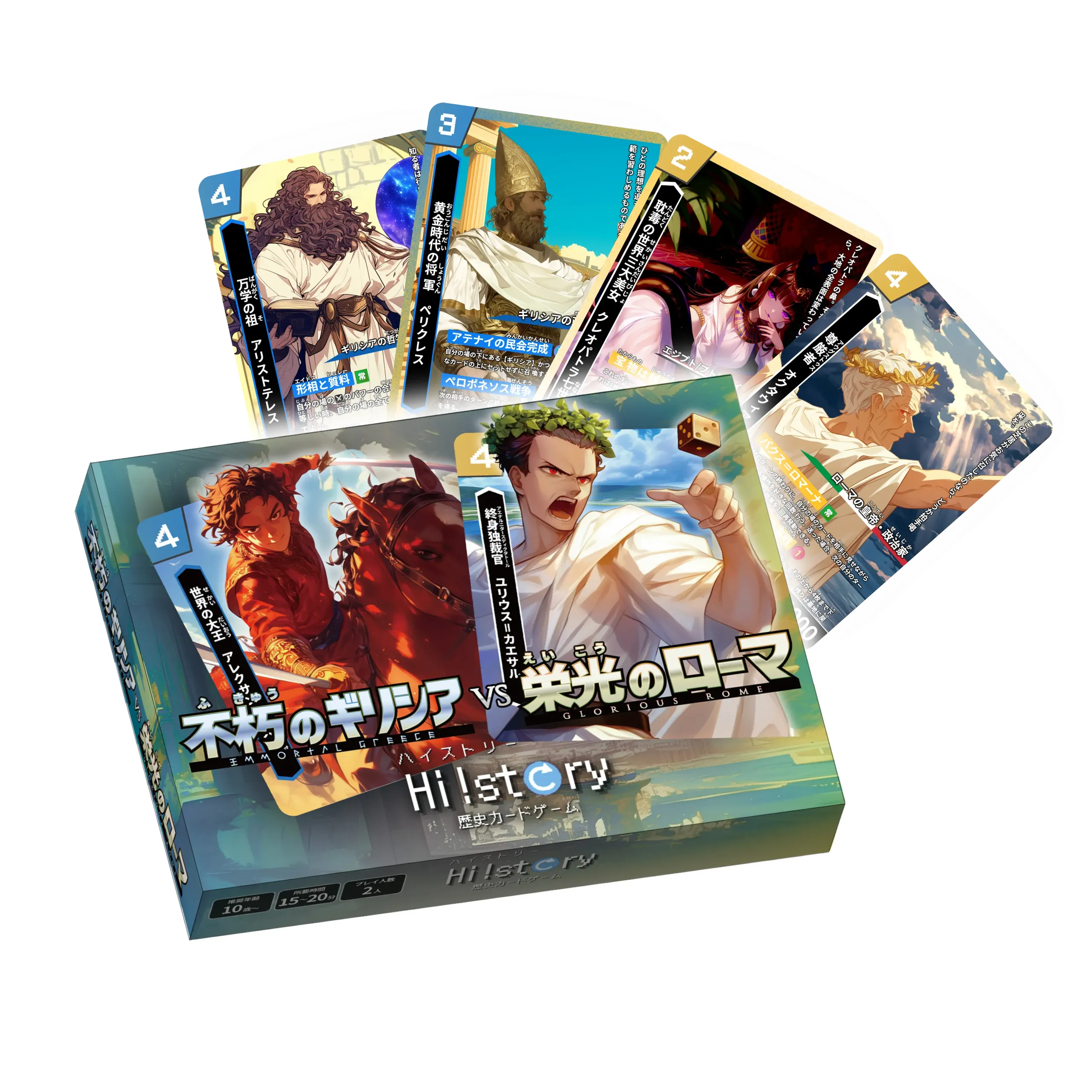 シリーズ一覧 | Hi!story【ハイスト】歴史カードゲーム | 楽しみながら