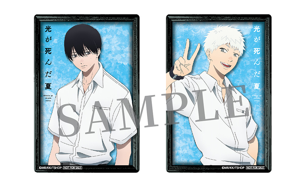 TVアニメ「光が死んだ夏」POP UP SHOP in アニメイトが開催決定！ -TV