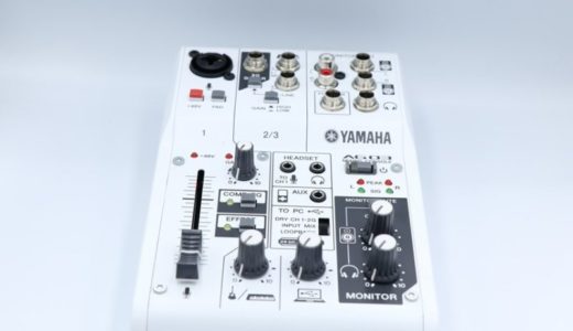 YAMAHA AG03をレビュー。実況・配信に便利なミキサー型オーディオ
