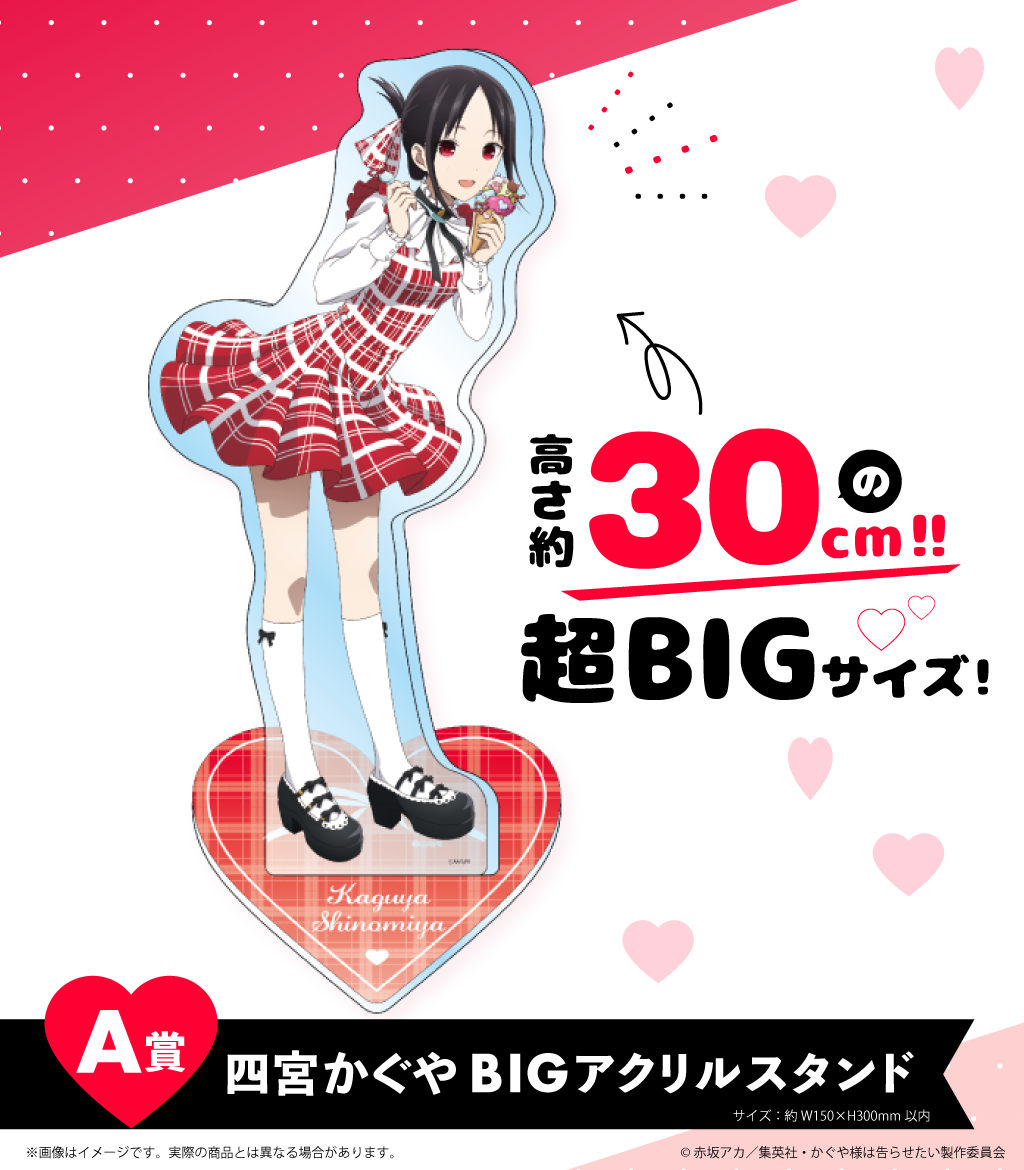 かぐや様は告らせたい-ウルトラロマンティック- | ひこくじ