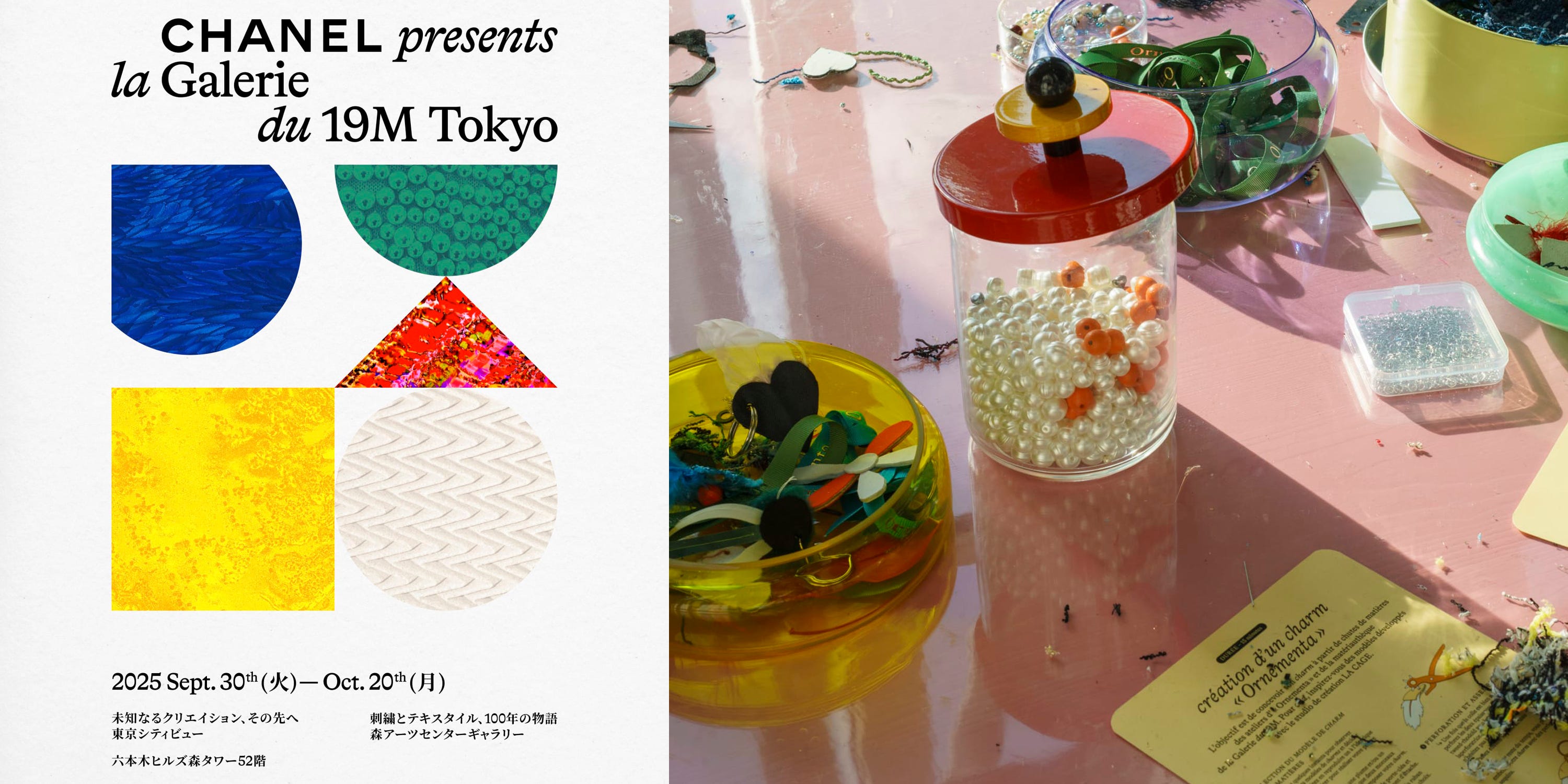 chanel-le19m-tokyo-