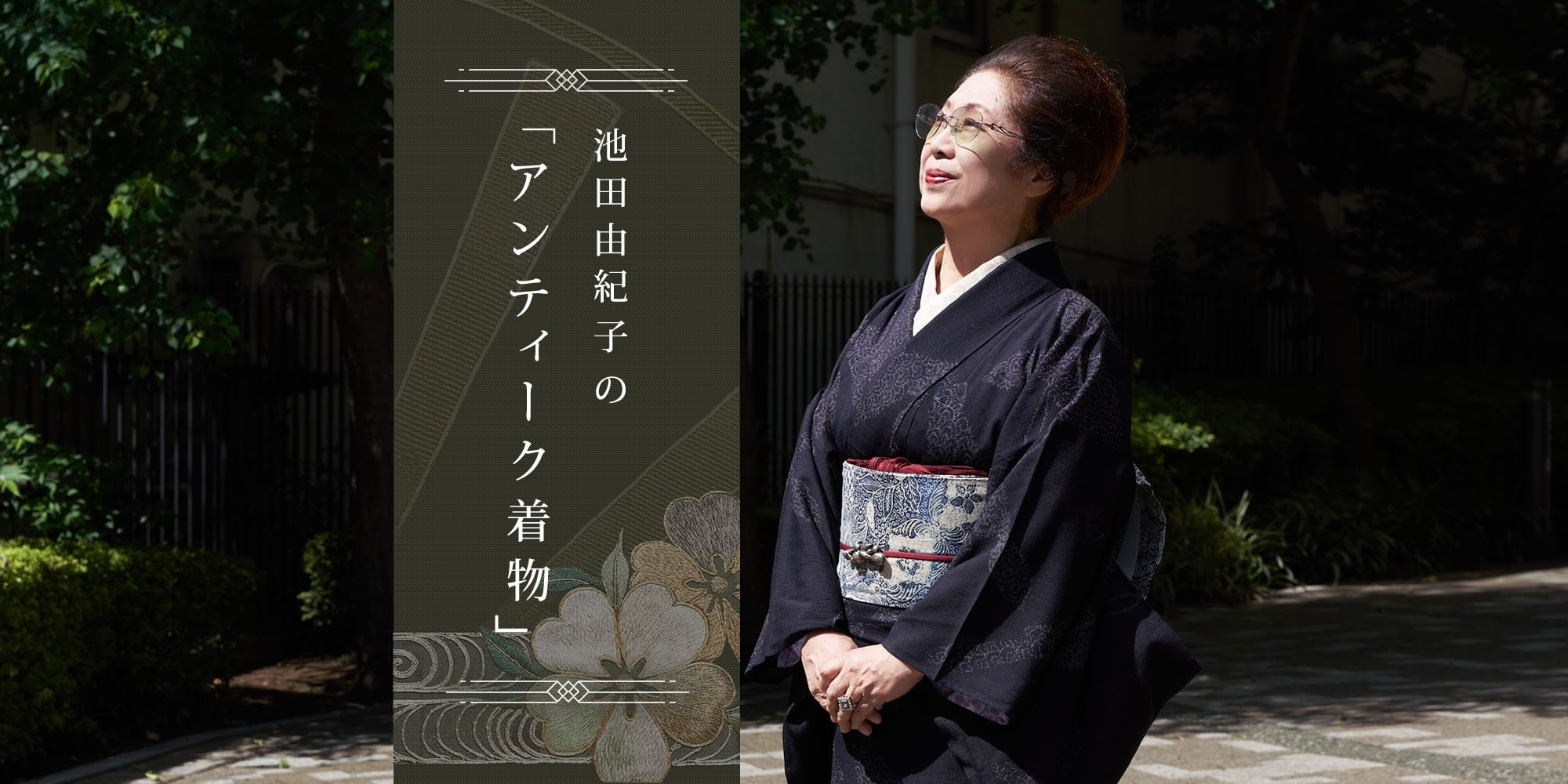 ikeda-1670223418.jpg?crop=1xw: