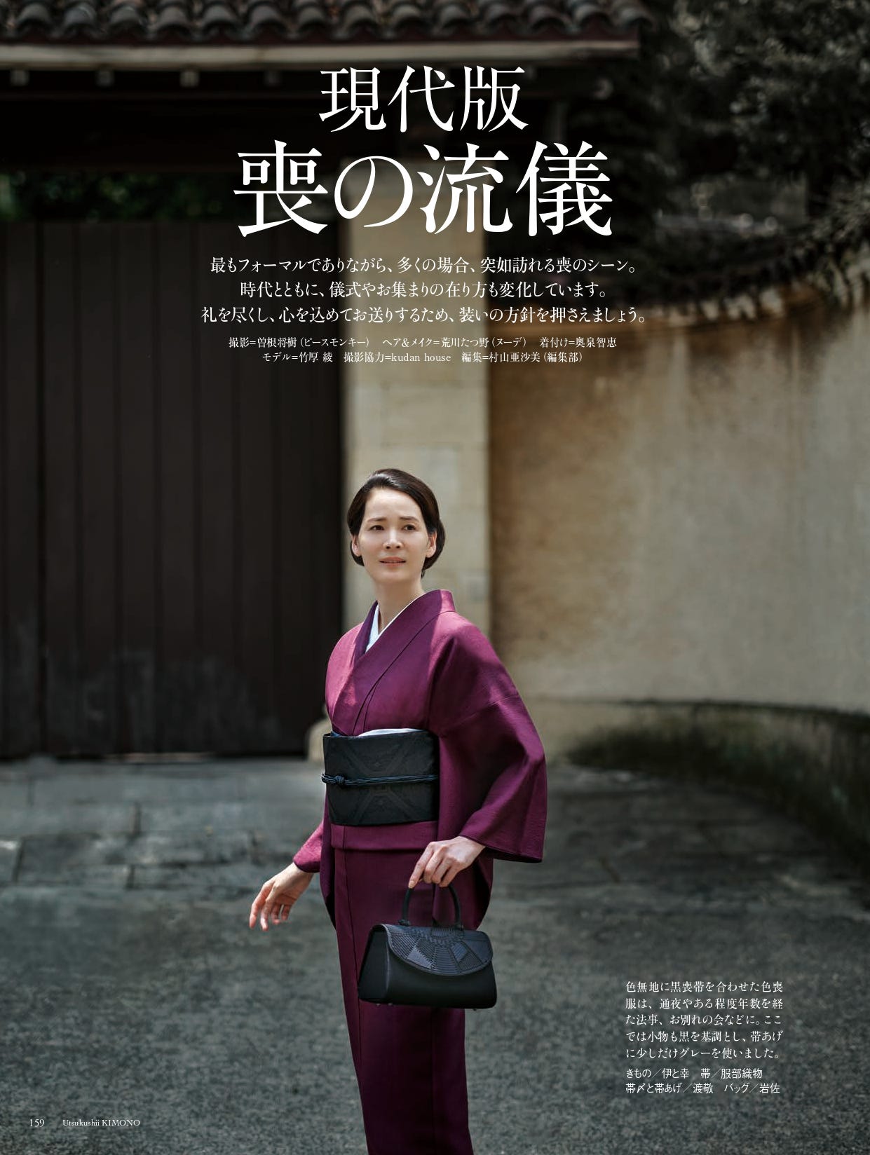 美しいキモノ」編集長メッセージvol.22 染織作家の作品で、秋の