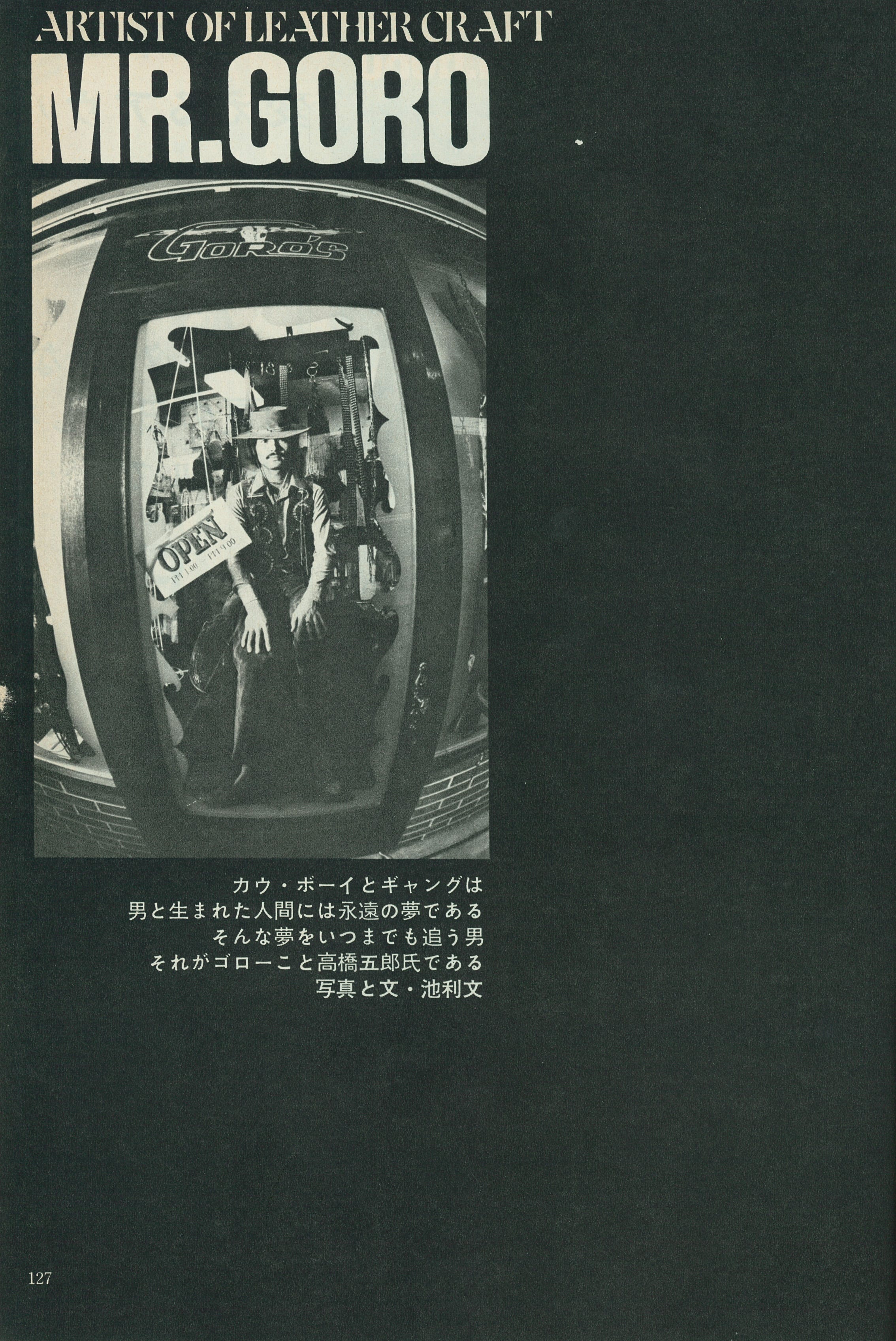 ゴローズ・受け継がれしもの】- Part.4 - 1970年からメンズクラブは