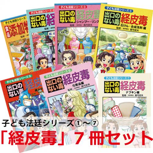 美健ガイド社 / 地球環境と健康を考える HIRYU