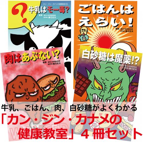 美健ガイド社 / 地球環境と健康を考える HIRYU