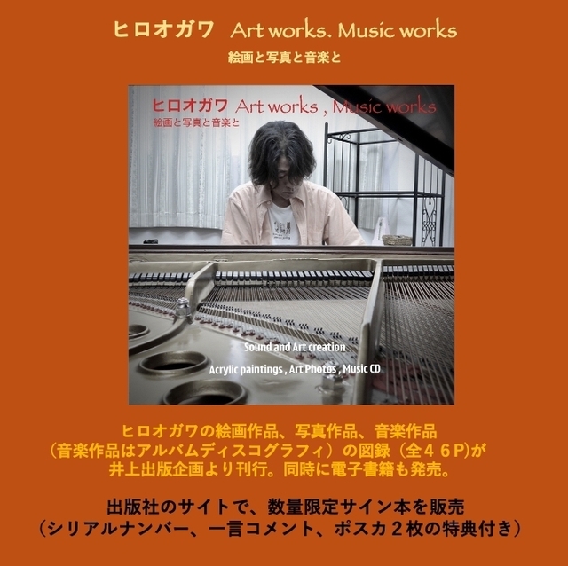 ART IN BOX 2025: ヒロオガワ music&arts