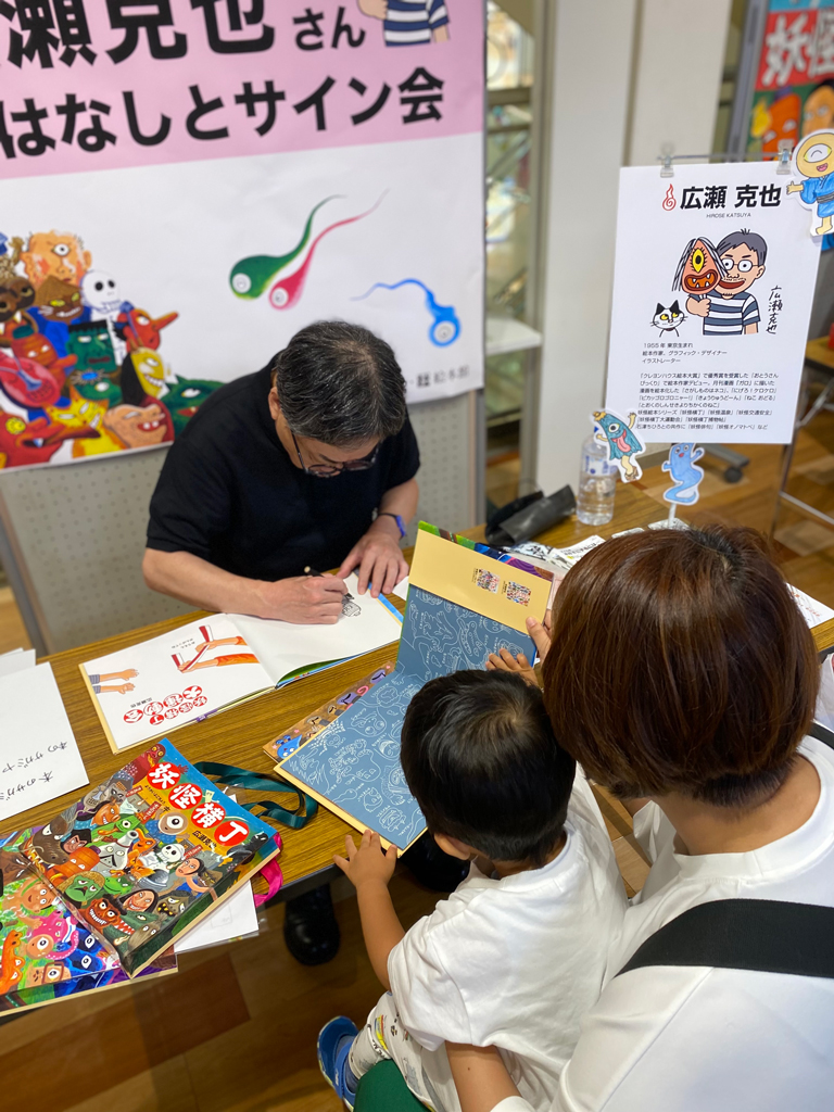 本のサガミヤ デュオ店でのおはなしとサイン会 – 広瀬克也 Official Site