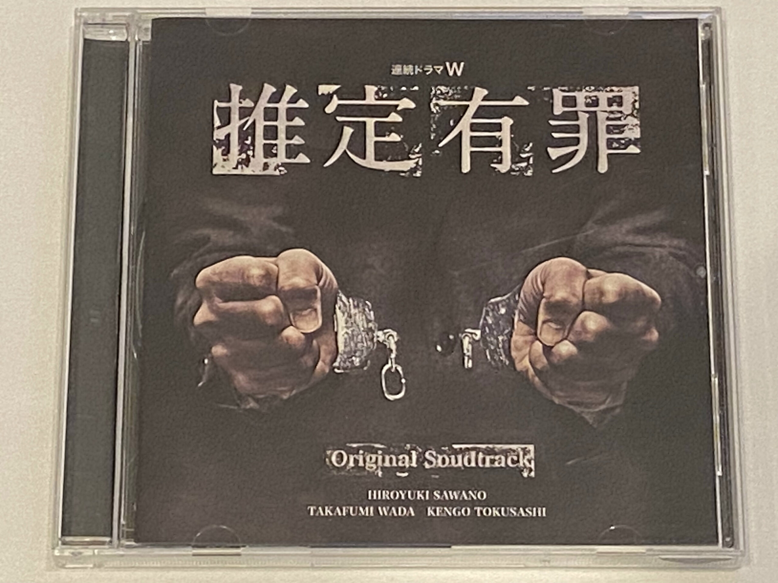 連続ドラマW「推定有罪」オリジナル・サウンドトラック | 澤野弘之