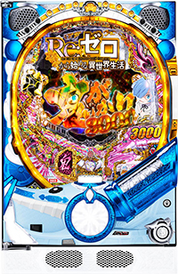 P Re:ゼロから始める異世界生活（リゼロ） 鬼がかりver.｜パチンコ｜遊