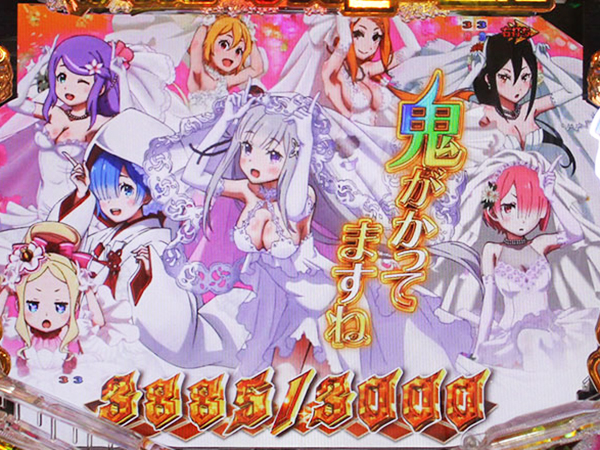 P Re:ゼロから始める異世界生活（リゼロ） 鬼がかりver.｜パチンコ｜遊