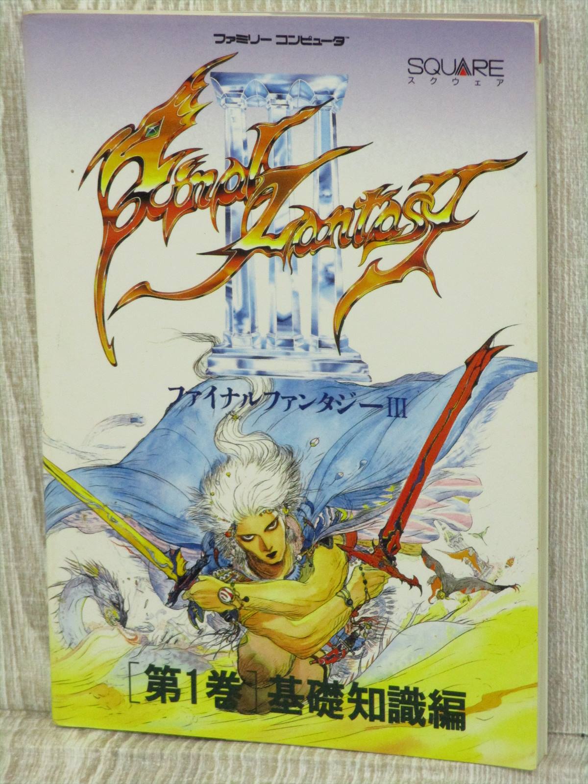 FINAL FANTASY III 3 Edit 1 Basic Guide Nintendo Famicom NES Japan