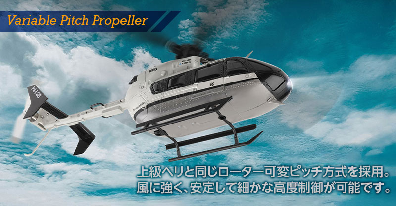 リアルさ”と“安定飛行”を両立したエントリーモデル「K160」登場