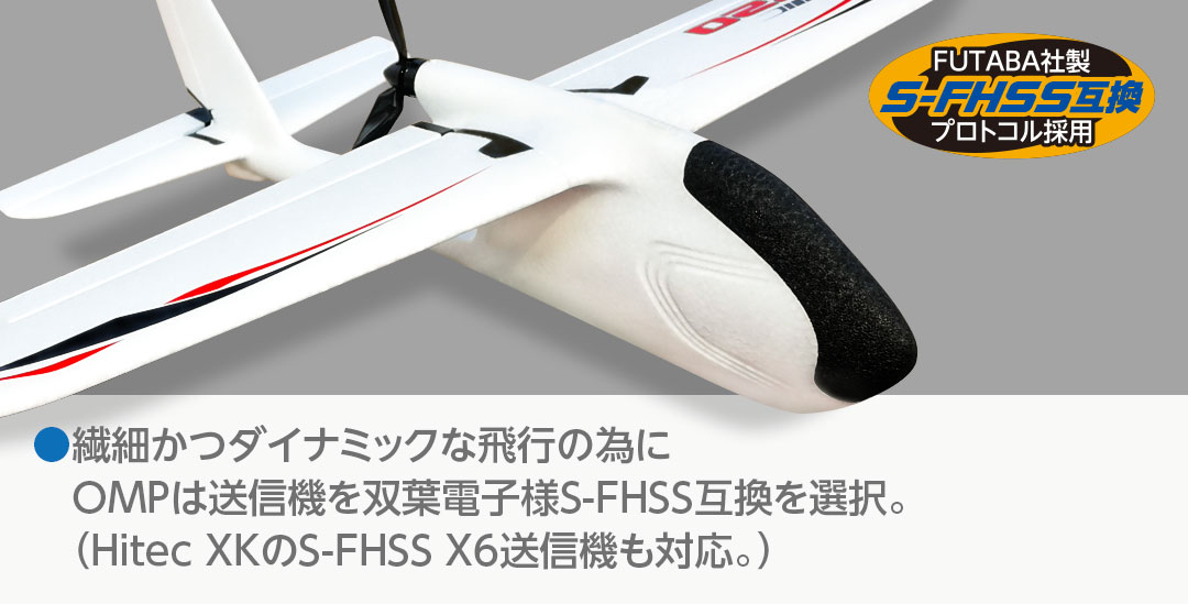 T720 エクササイズエアープレーン | Hitec Multiplex Japan Inc.