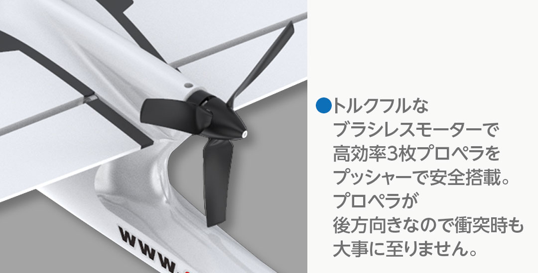 T720 エクササイズエアープレーン | Hitec Multiplex Japan Inc.