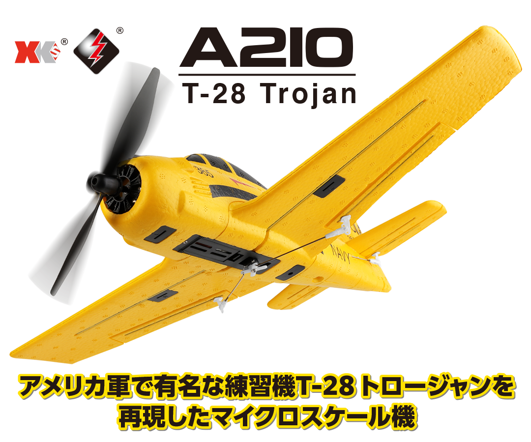 2.4GHz エアープレーン A210 T-28 Trojan［ A210 T-28 トロージャン