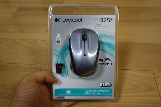 レビュー】ロジクールの約1500円の無線レーザーマウス「M325」を買って