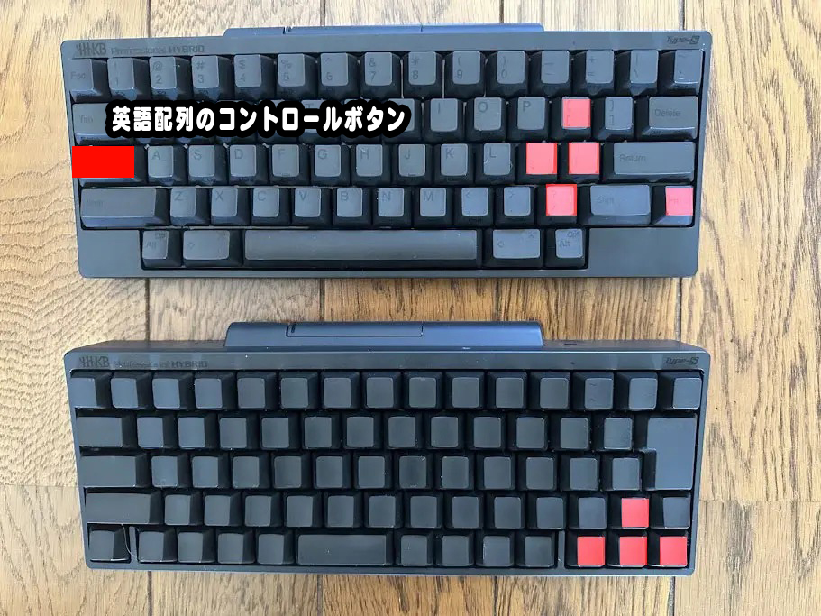 HHKB日本語配列と英語配列どっちがいいの？徹底比較！おすすめはこれ！