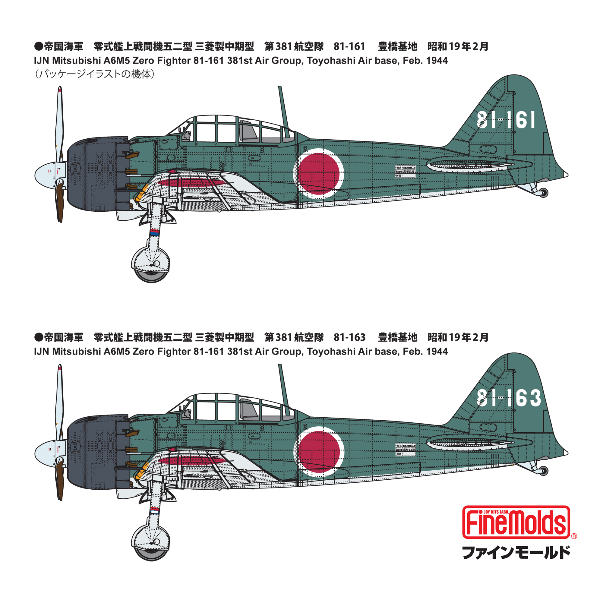 IJN A6M5 ZERO Fighter (Mitsubishi, Mid Prod.) – Hinomaru Hobby Kits