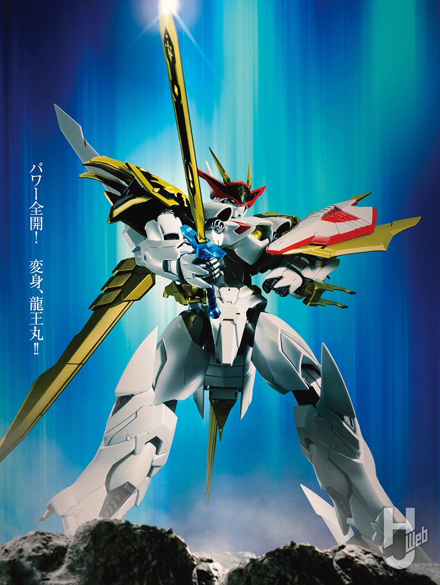 HG Amplified IMGN の高等身版の「龍王丸」をさらに美しく仕上げる