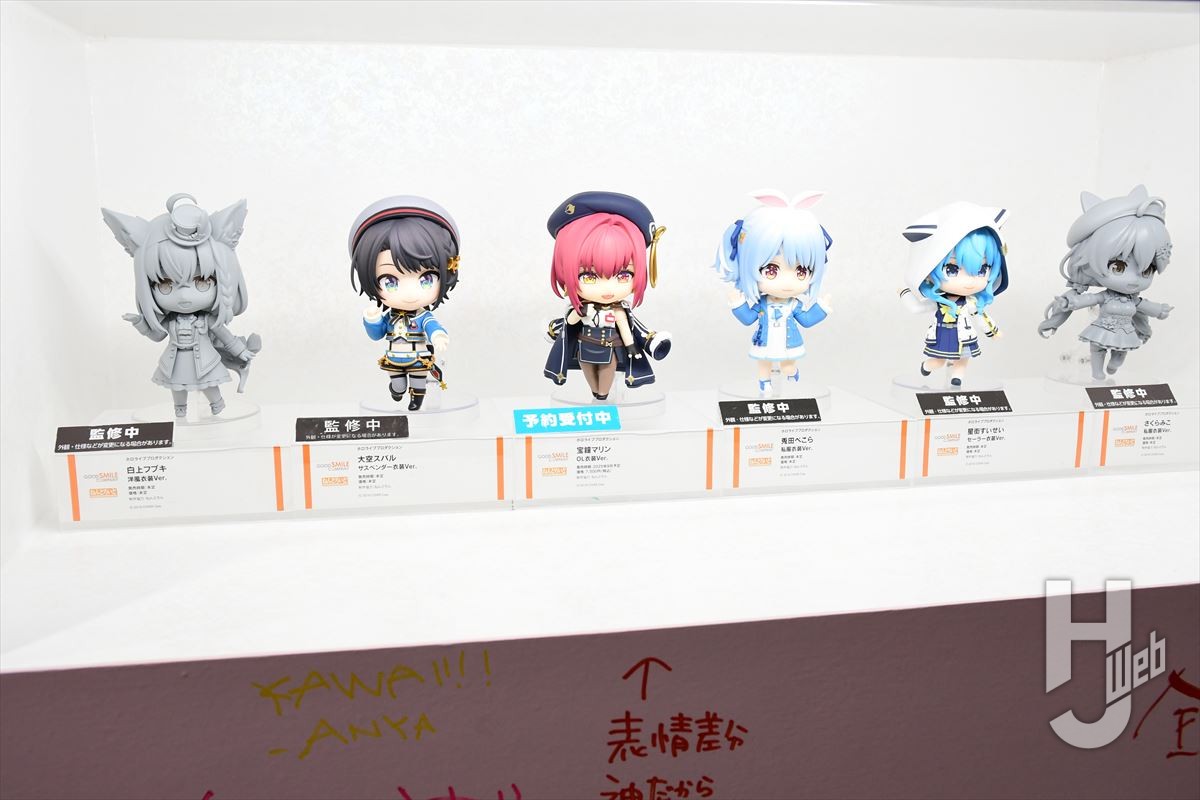 ねんどろいど「兎田ぺこら 私服衣装Ver.」「星街すいせい セーラー衣装