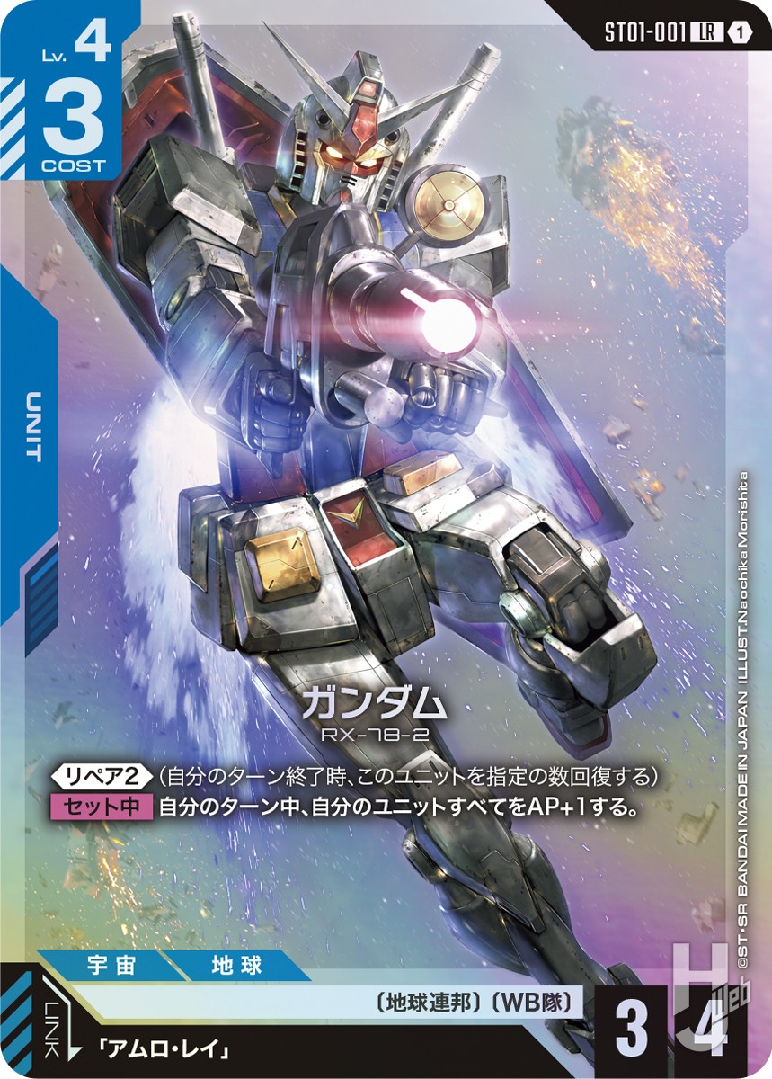 ミニチュアのガンプラ”付属！まもなく7月12日、一挙に4アイテム登場の
