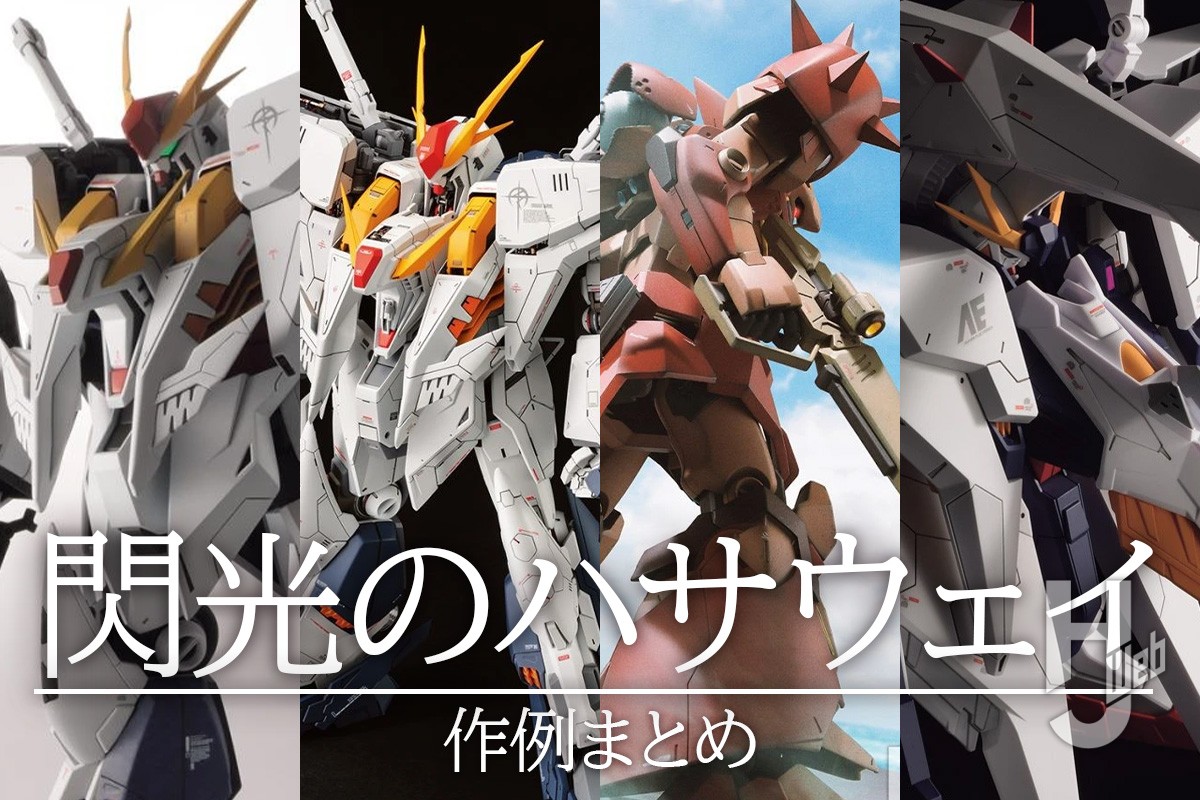 機動戦士ガンダム 閃光のハサウェイ キルケーの魔女』本日劇場公開