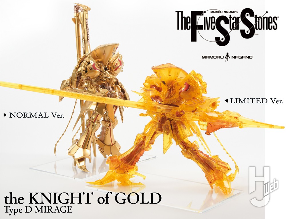 ボークスが誇る『ファイブスター物語』プラキットシリーズ「IMS」に