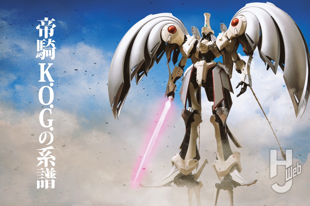 かかとの可動改造で「オージェ・アルスキュル」初登場シーンを再現