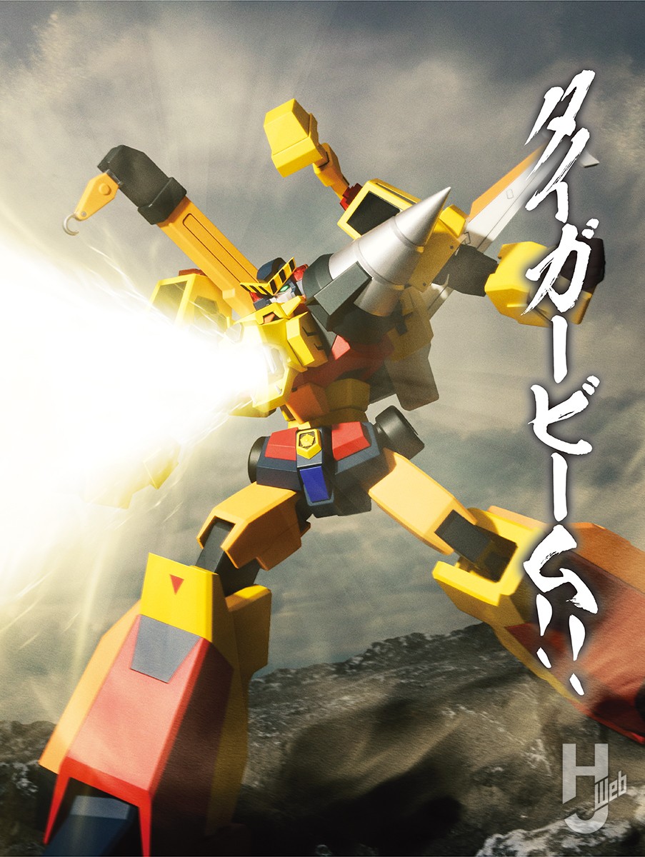 コトブキヤ最新アイテム「スーパービルドタイガー」を細部工作と清潔感