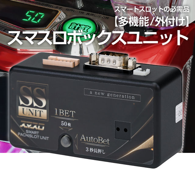タイヨーエレック スマスロ北斗の拳[拳王パネル] 中古パチスロ実機