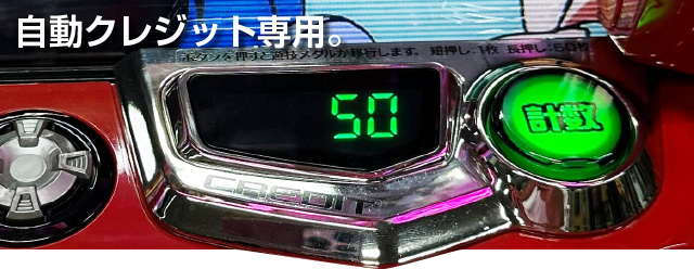 後付用単品販売】スマスロユニット（ブロンズ/シルバー）