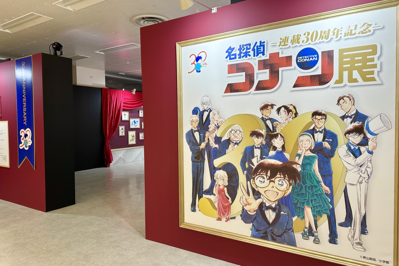 名探偵コナン30周年展 コナン展 複製原画 灰原哀 コ哀 名探偵コナン30