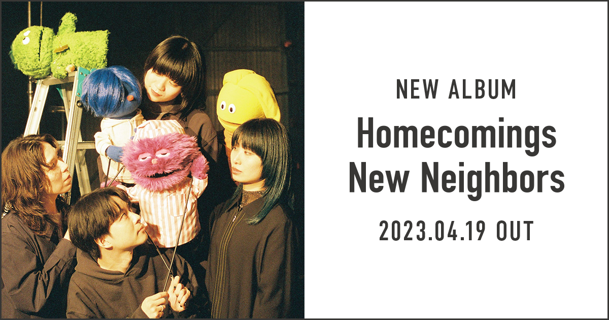 Homecomings「New Neighbors」特設サイト | Homecomings