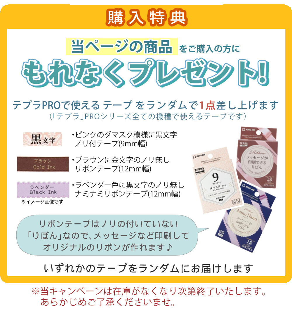 テープ1本プレゼント) キングジム テプラPRO MARK SR-MK1(ベージュ