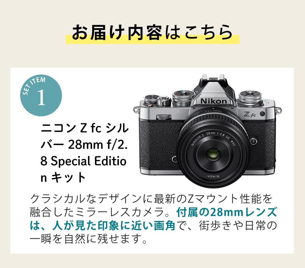 レビューでホットシュープレゼント)(Special Editionキット＆便利