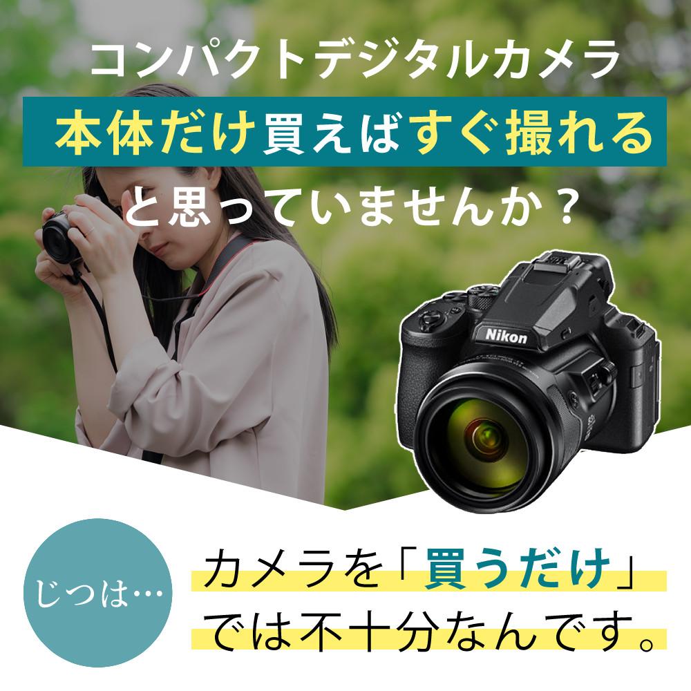 SD・レンズフィルター・クロス付)(新品) Nikon ニコン コンパクト
