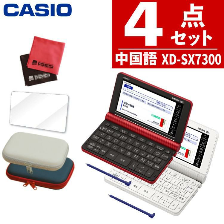 カシオ EX-word XD-SX3800 小・中学生モデル ケース付4点セット
