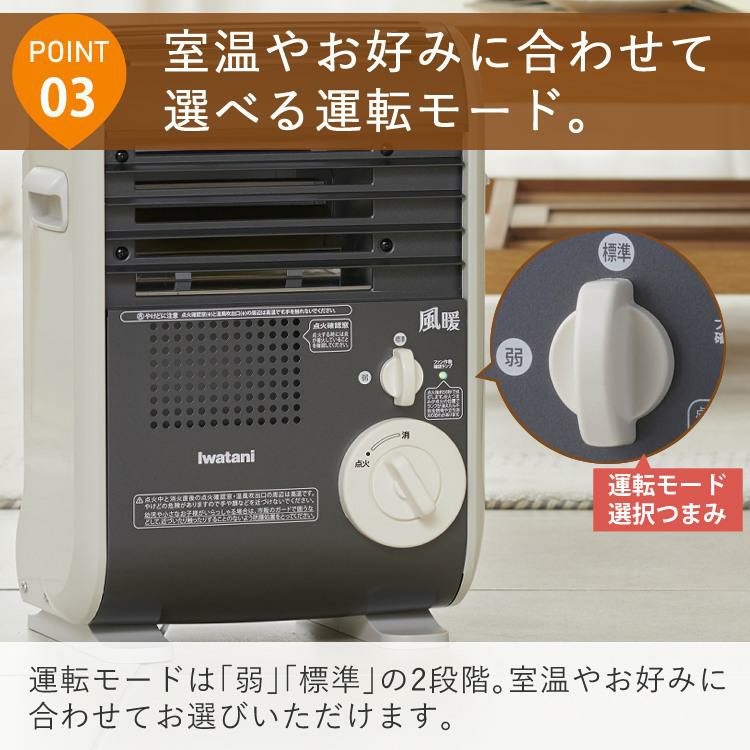 イワタニ カセットガスファンヒーター 風暖 CB-GFH-5 ポータブルタイプ