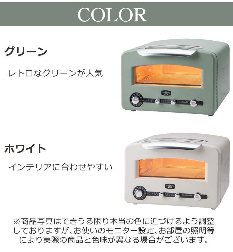 アラジン グラファイト グリル＆トースター（フラッグシップモデル