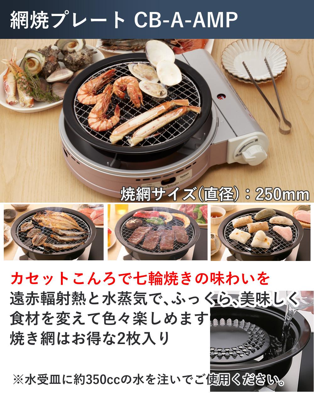 イワタニ カセットフー ビストロの達人プラス 焼肉 たこ焼き 網焼き