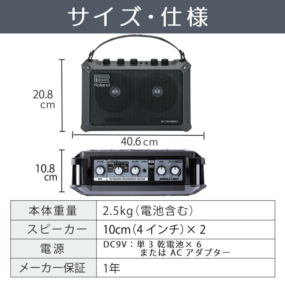 Roland MB-CUBE Battery-Powered Stereo Amplifier MOBILE CUBE