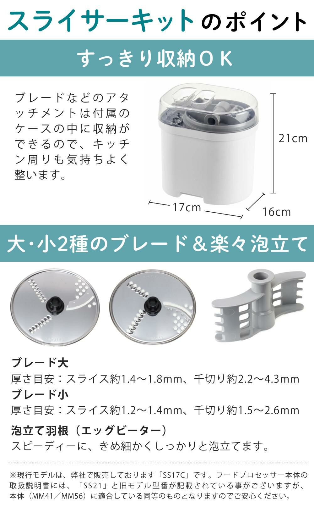 山本電気 MICHIBA マスターカット MB-MM56 ＆ スライサーキット